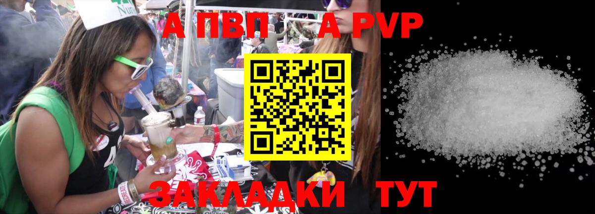 Верхняя Салда  Alfa_PVP СК КРИС  APVP СК КРИС  Вход с VPN  магазин продажи наркотиков  Альфа ПВП Соль 