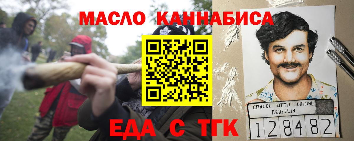 Печенье с ТГК конопля  Вход с VPN  Верхняя Салда 