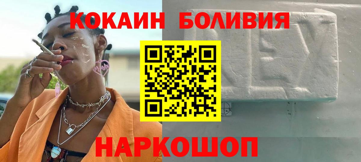 Кокаин  Cocaine Columbia  Cocaine FishScale  Вход с VPN  Верхняя Салда 