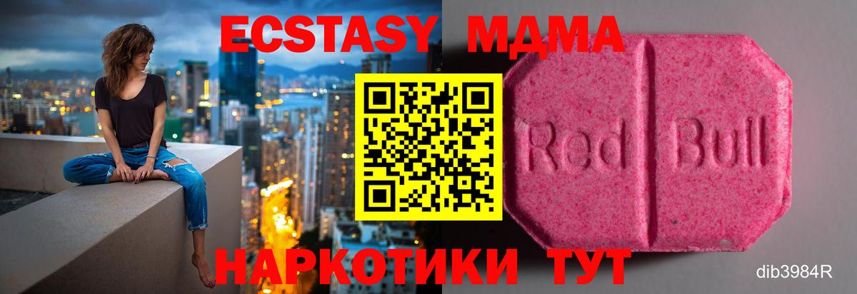 Экстази круглые Верхняя Салда