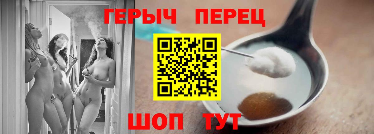 ГЕРОИН VHQ Верхняя Салда