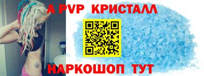 apvp Апшеронск
