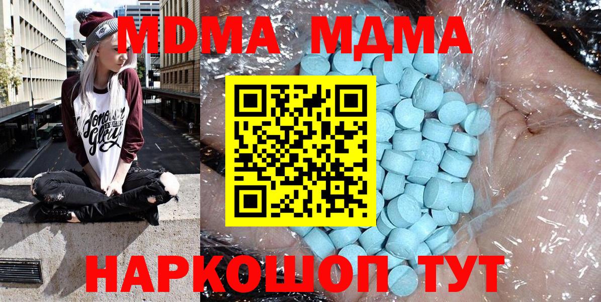 MDMA crystal  Вход с VPN  Верхняя Салда  МДМА  MDMA молли 