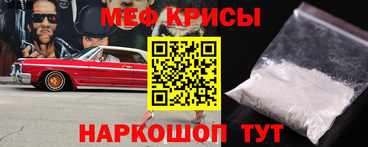 Мефедрон mephedrone  МЯУ-МЯУ VHQ  МЯУ-МЯУ  Верхняя Салда  МЕФ  Вход с VPN 