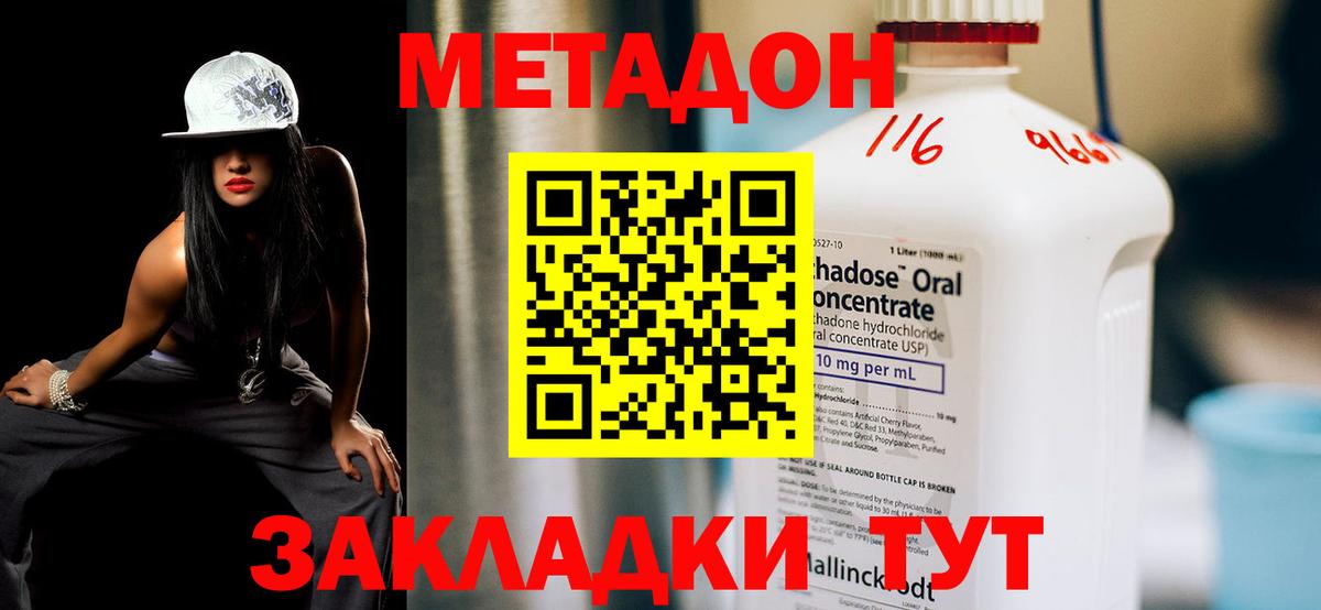 Верхняя Салда  Метадон кристалл  даркнет наркотические препараты  Метадон белоснежный  Вход с VPN 