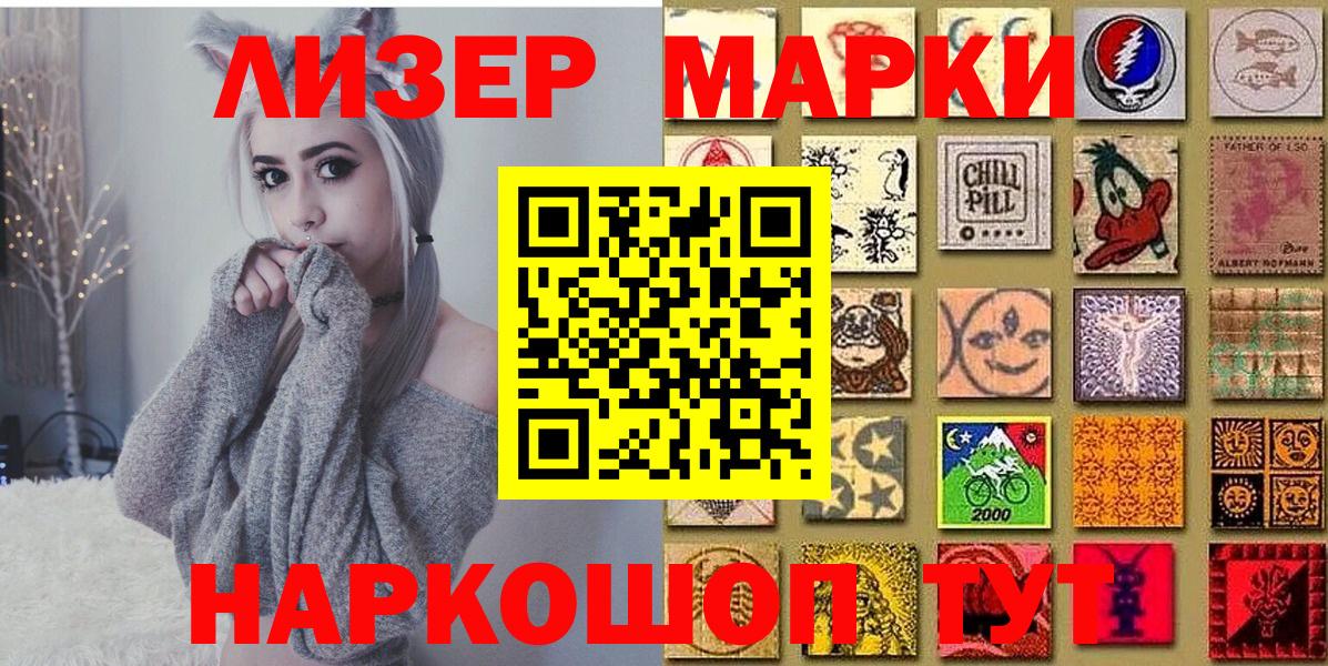 Наркотические марки 1,5мг Верхняя Салда