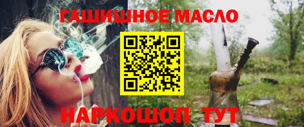 ТГК THC oil Верхняя Салда